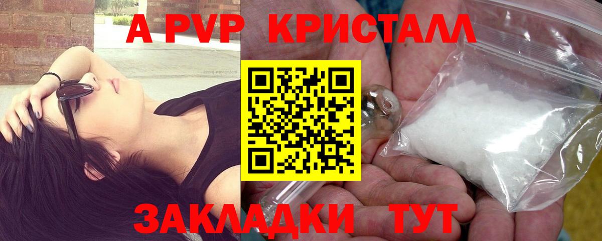 APVP VHQ Похвистнево