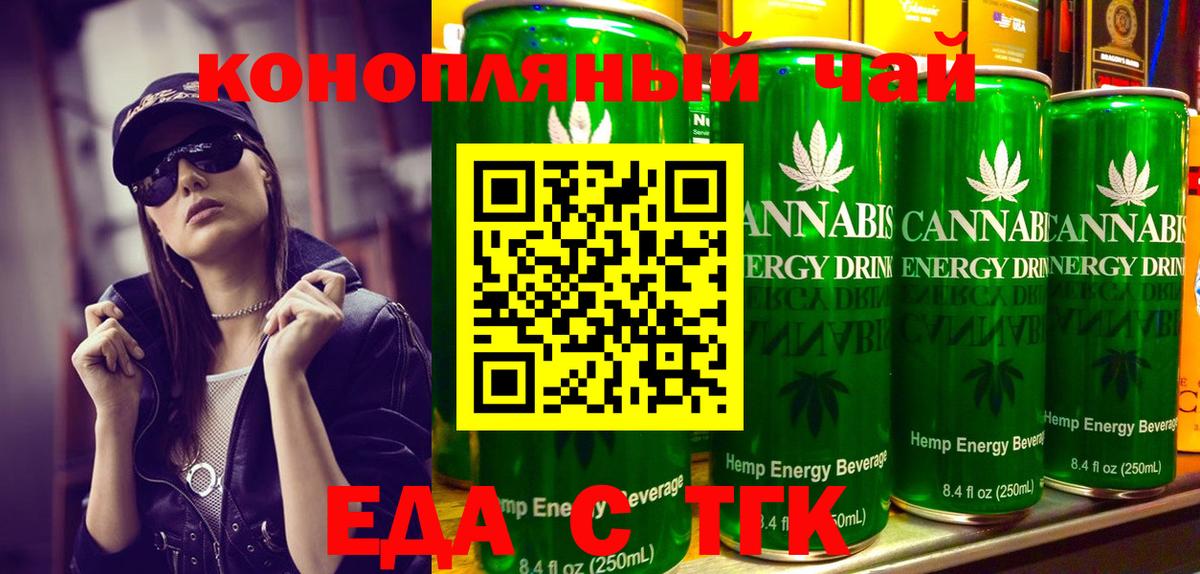 Cannafood конопля  Вход с VPN  Похвистнево 