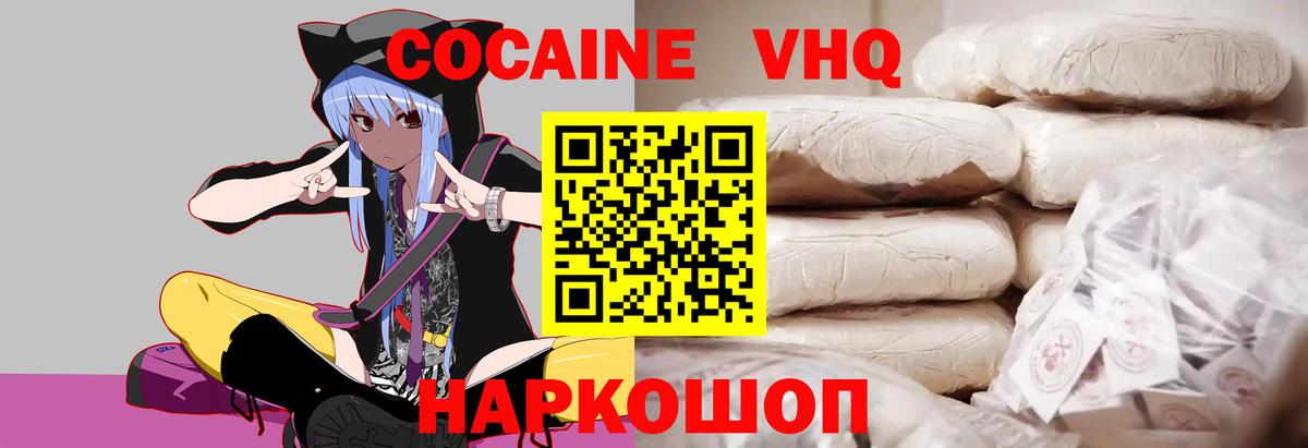 Кокаин 98%  купить наркотик  Cocaine  Похвистнево  COCAIN FishScale  Вход с VPN 
