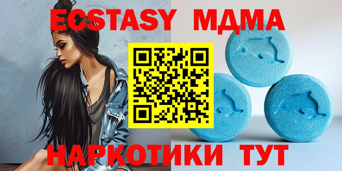 ЭКСТАЗИ 280мг  Вход с VPN  Ecstasy TESLA  маркетплейс Telegram  Похвистнево 