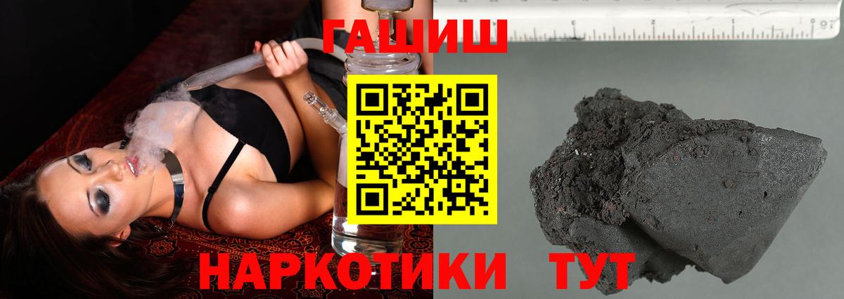 Похвистнево  ГАШ  Вход с VPN  ГАШ 40% ТГК  закладки  ГАШ ice o lator 