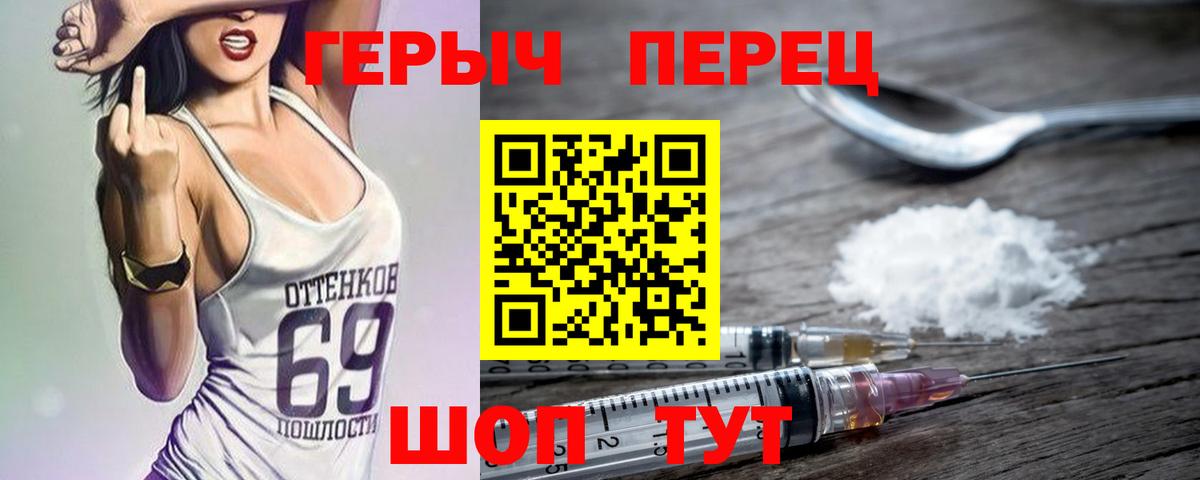 Похвистнево  Героин VHQ  Вход с VPN 