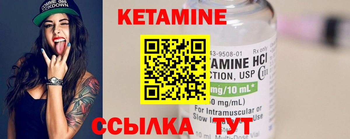 КЕТАМИН ketamine Похвистнево