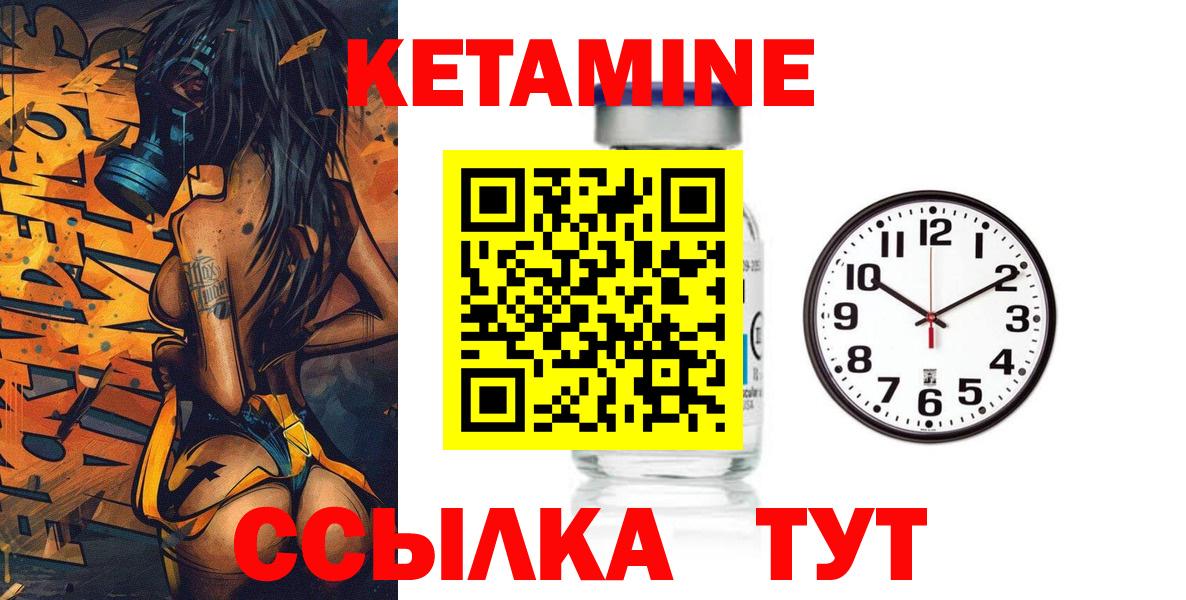 Кетамин VHQ  Вход с VPN  darknet клад  Кетамин ketamine  Похвистнево 