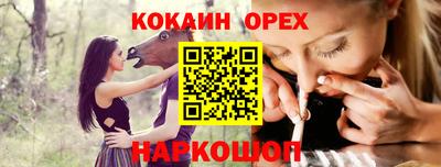 кокаин Бугуруслан