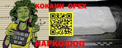 кокаин Бугуруслан