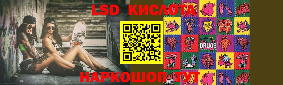 Похвистнево  LSD-25 экстази кислота  LSD-25 экстази кислота  Вход с VPN 