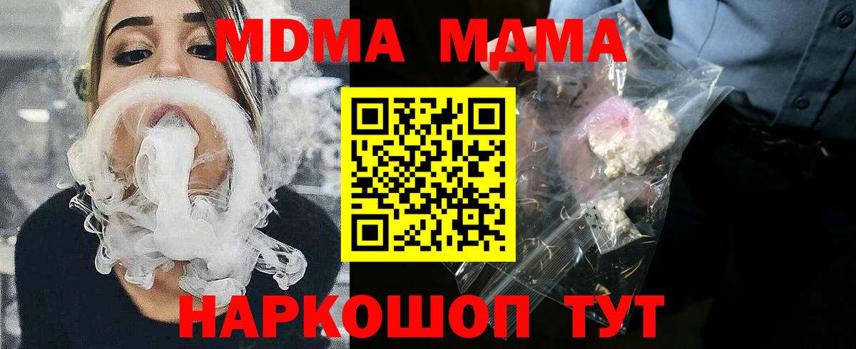 МДМА Molly Похвистнево