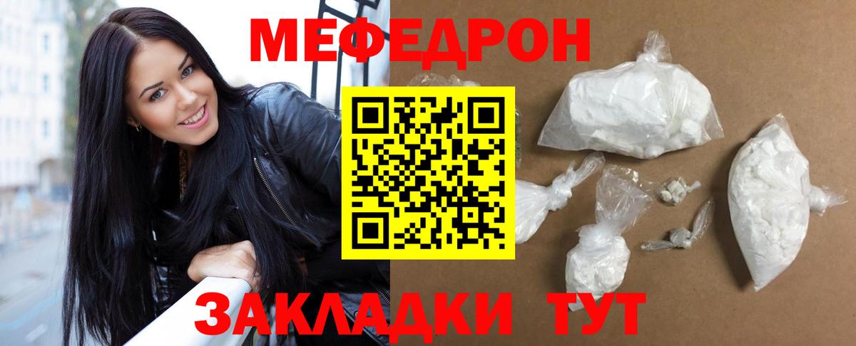 Меф  Похвистнево