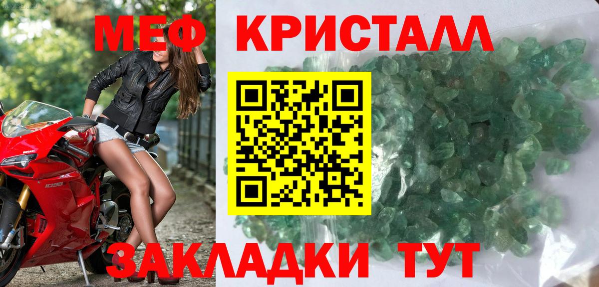 МЯУ-МЯУ VHQ  Меф мяу мяу  МЕФ  Меф  Вход с VPN  Похвистнево 
