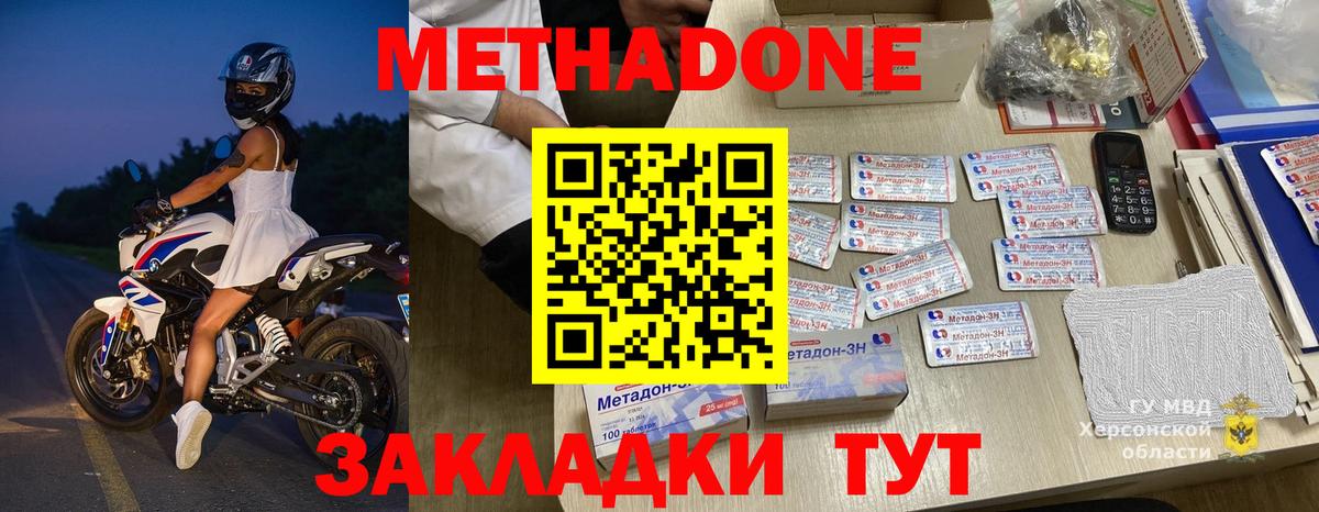 Метадон кристалл  Вход с VPN  это какой сайт  Похвистнево 