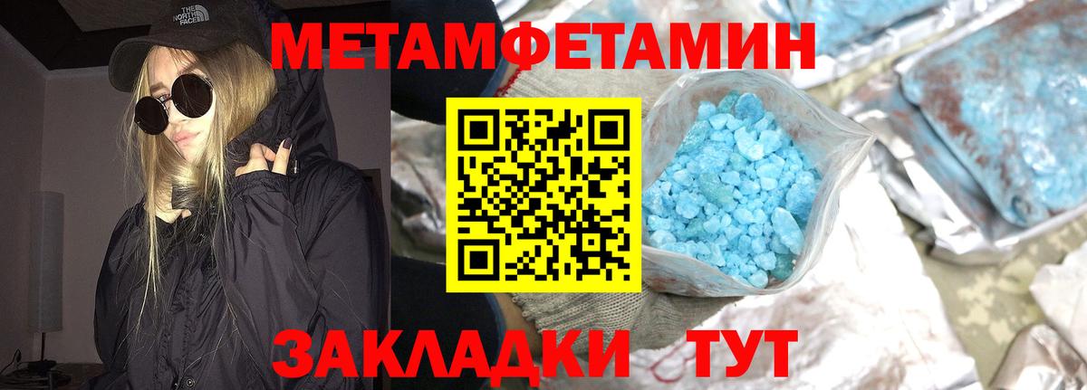 Метамфетамин Декстрометамфетамин 99.9%  Первитин  Похвистнево  Вход с VPN 
