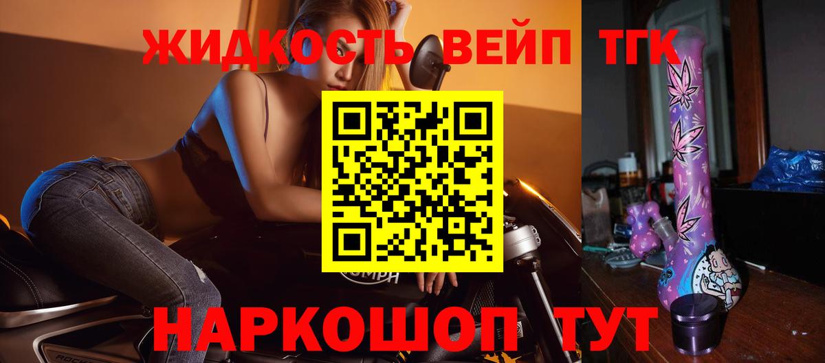 Похвистнево  Дистиллят ТГК жижа  Вход с VPN 