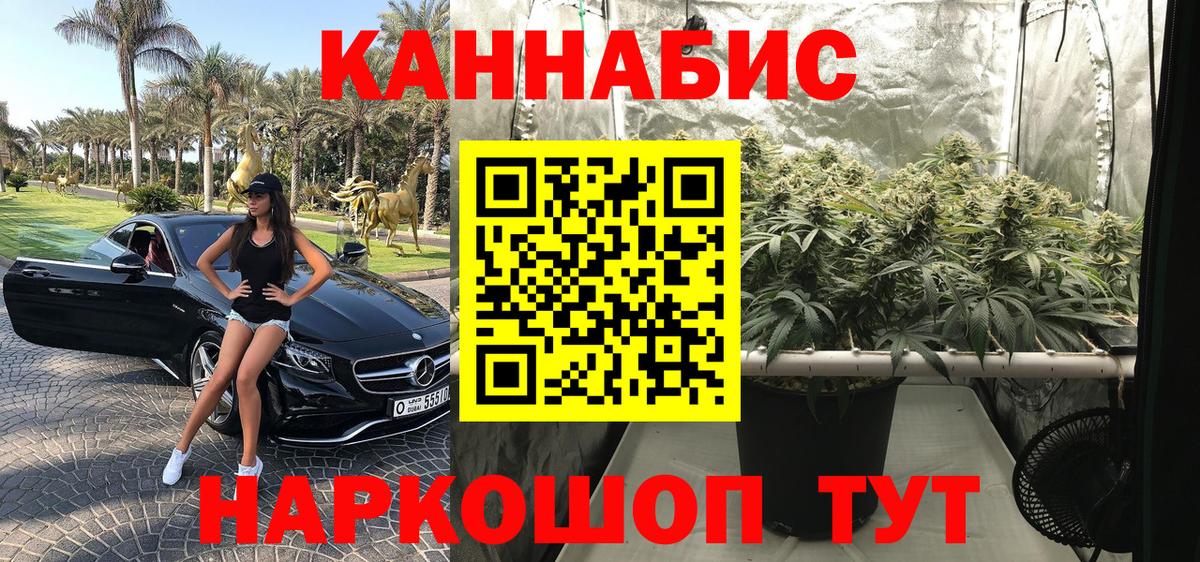 МАРИХУАНА MAZAR Похвистнево